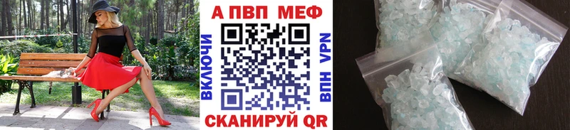 Купить закладки  Алзамай  Альфа ПВП Crystall 