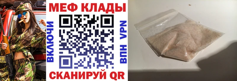 Купить  Алзамай  МЯУ-МЯУ кристаллы 