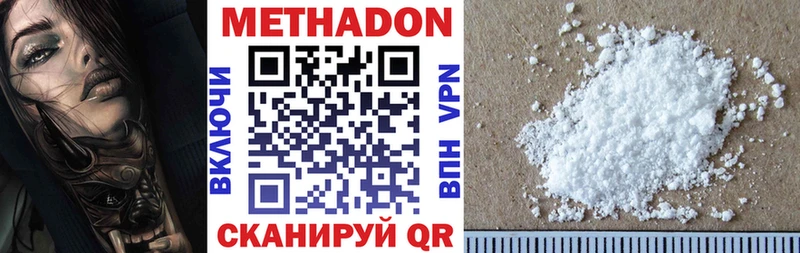 Метадон кристалл Купить где Алзамай